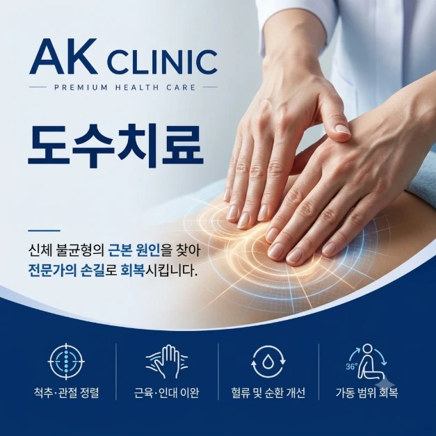 체외충격파치료