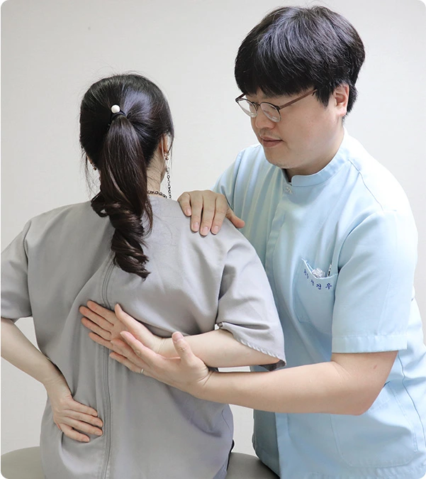 도수치료 소개